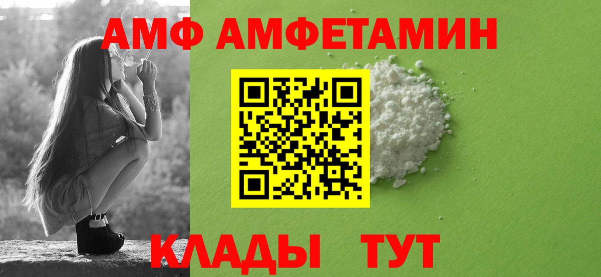 Амфетамин Premium Вятские Поляны