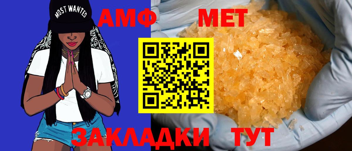 Вятские Поляны  АМФ  АМФЕТАМИН  Вход с VPN  Amphetamine 98% 