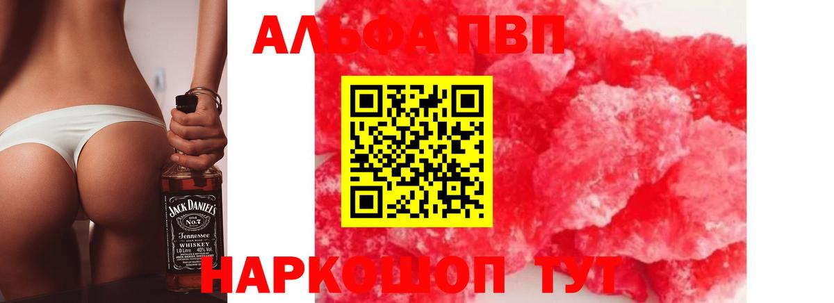 A PVP СК КРИС  A PVP кристаллы  Вход с VPN  Вятские Поляны 