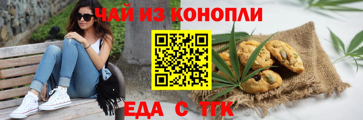 Вятские Поляны  Еда ТГК марихуана  Вход с VPN 