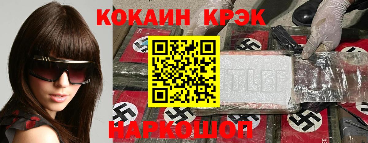 COCAIN Fish Scale  Вход с VPN  Вятские Поляны  Cocaine Боливия 