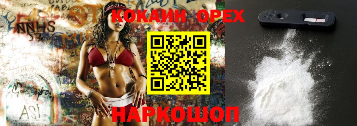 КОКАИН Fish Scale Вятские Поляны