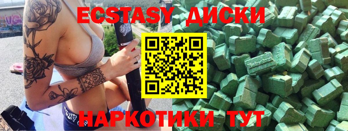 Ecstasy 280мг  Вход с VPN  Вятские Поляны  Экстази Punisher 
