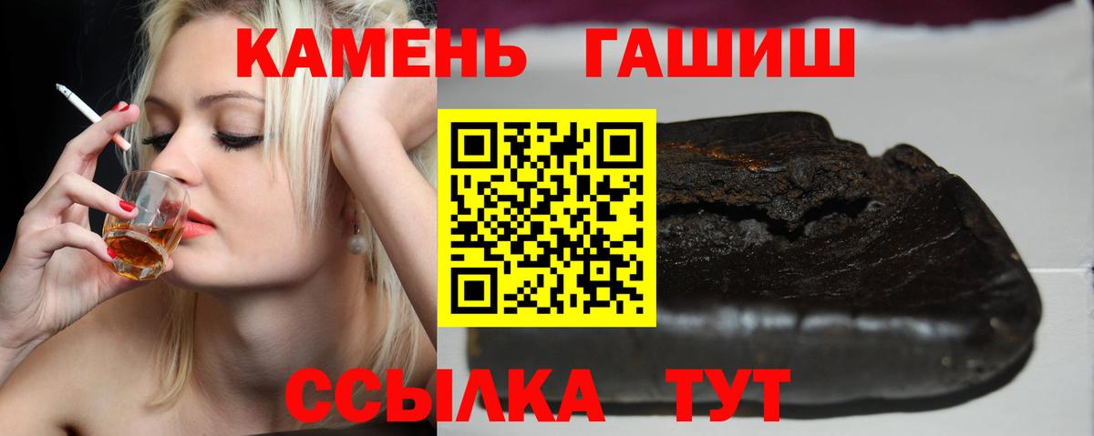 ГАШ гашик Вятские Поляны