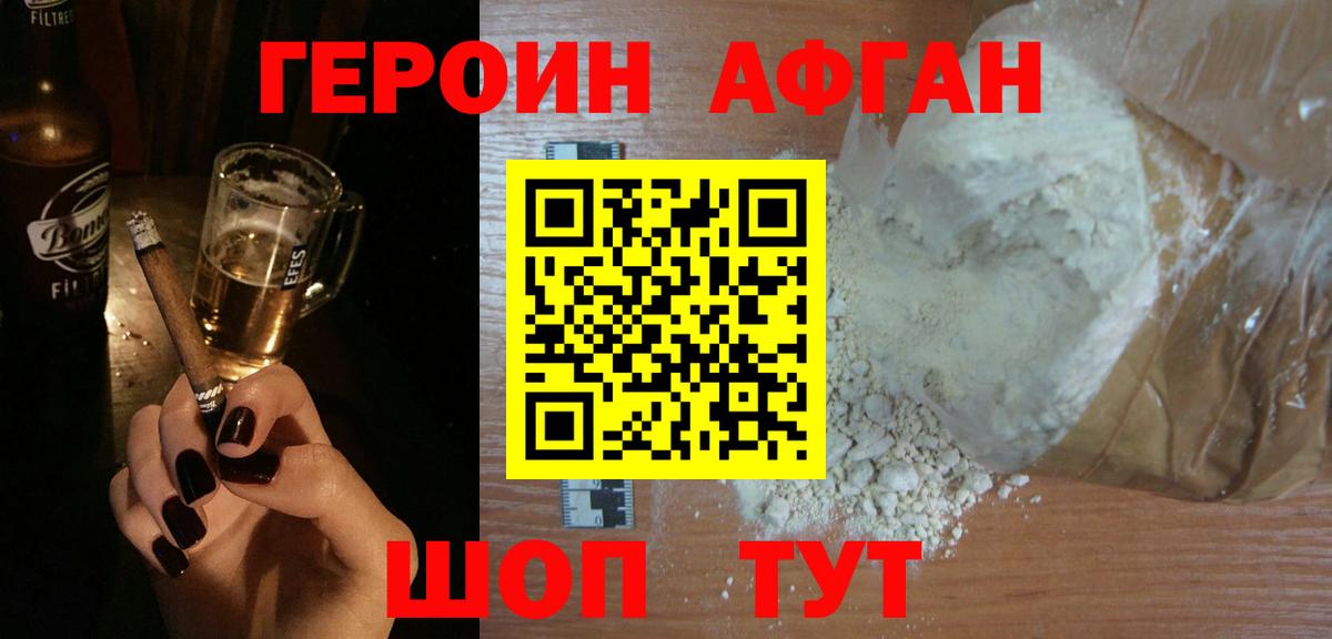 Героин Heroin  Вход с VPN  Вятские Поляны 