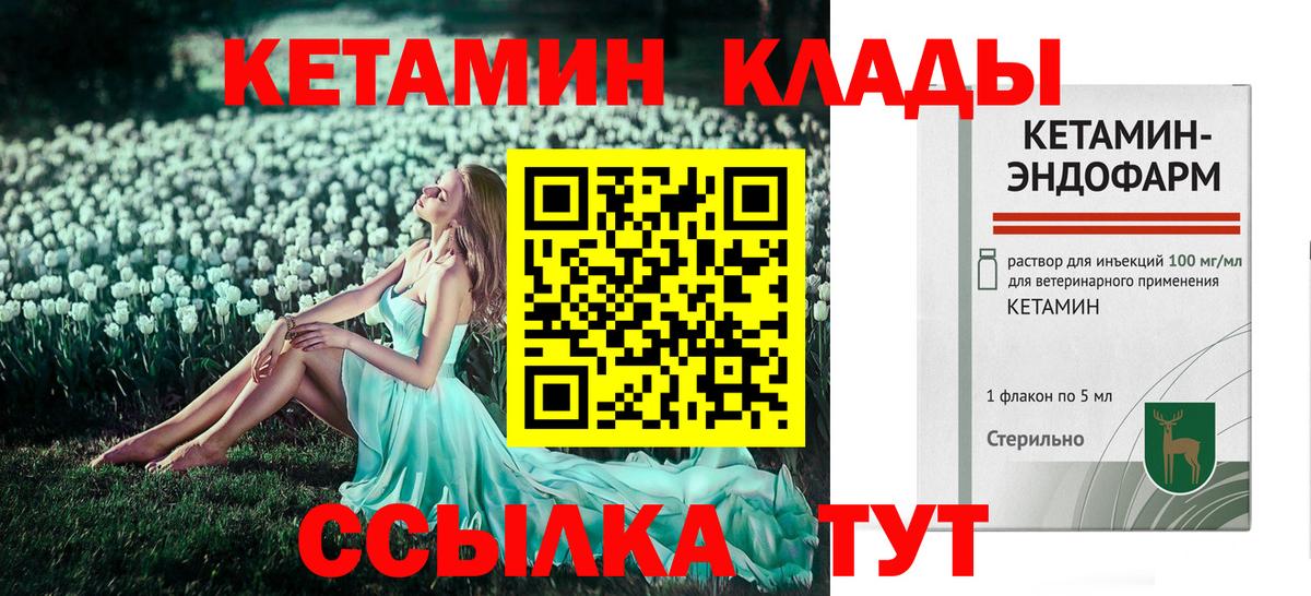 КЕТАМИН VHQ Вятские Поляны