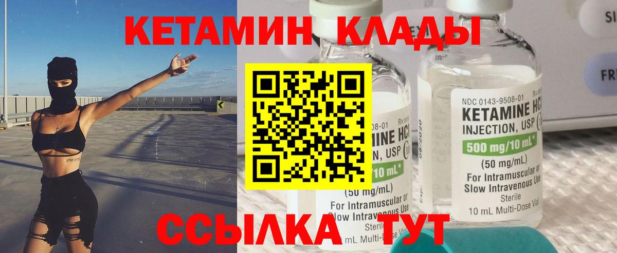 КЕТАМИН ketamine  Вход с VPN  Кетамин VHQ  Вятские Поляны 
