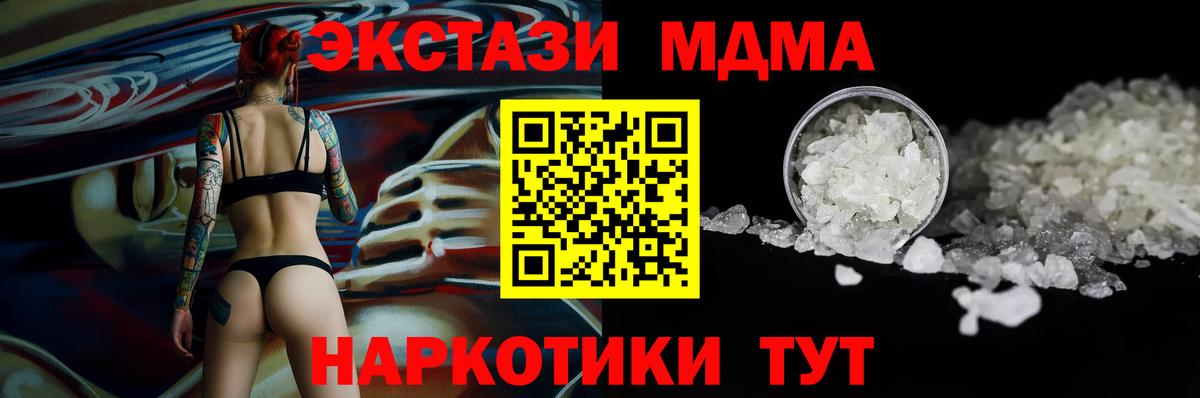 MDMA crystal  Вход с VPN  МДМА  Вятские Поляны  МДМА VHQ 