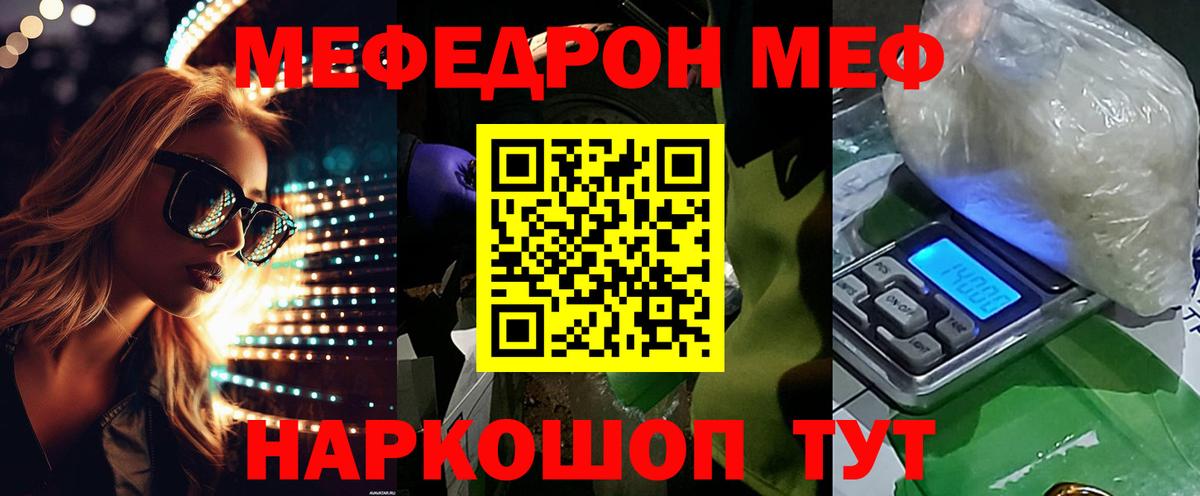 Мефедрон Вятские Поляны