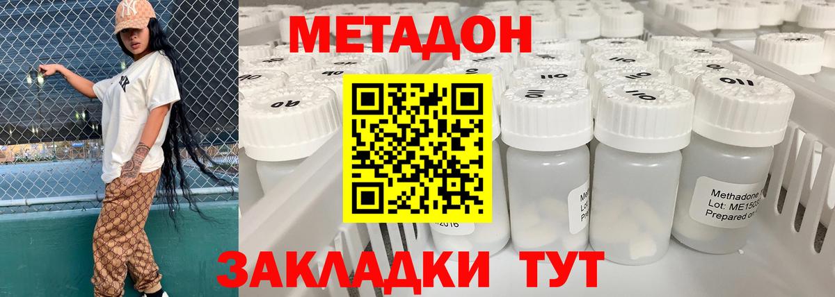 Метадон VHQ  Метадон methadone  Вятские Поляны  нарко площадка состав  Вход с VPN 