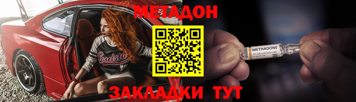 Метадон мёд Вятские Поляны