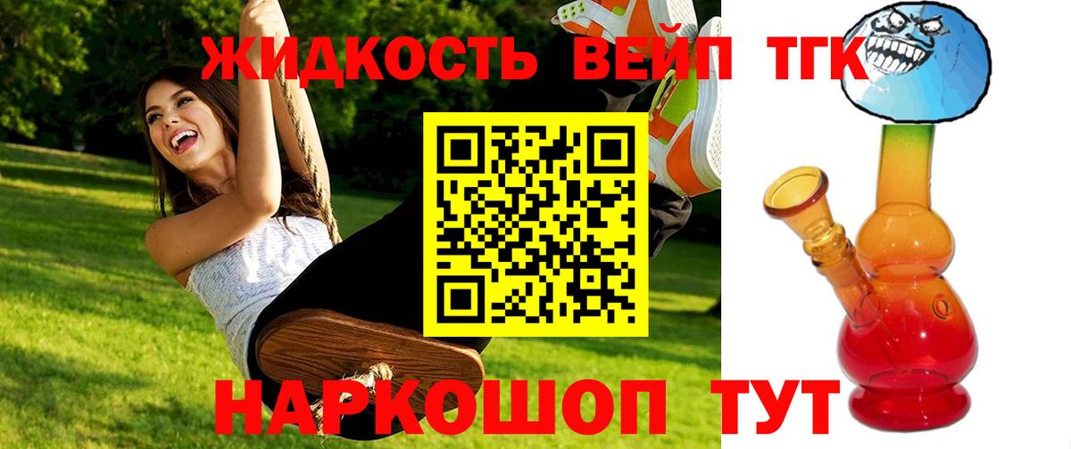 Дистиллят ТГК вейп  ТГК Wax  Вход с VPN  где купить наркоту  Вятские Поляны 