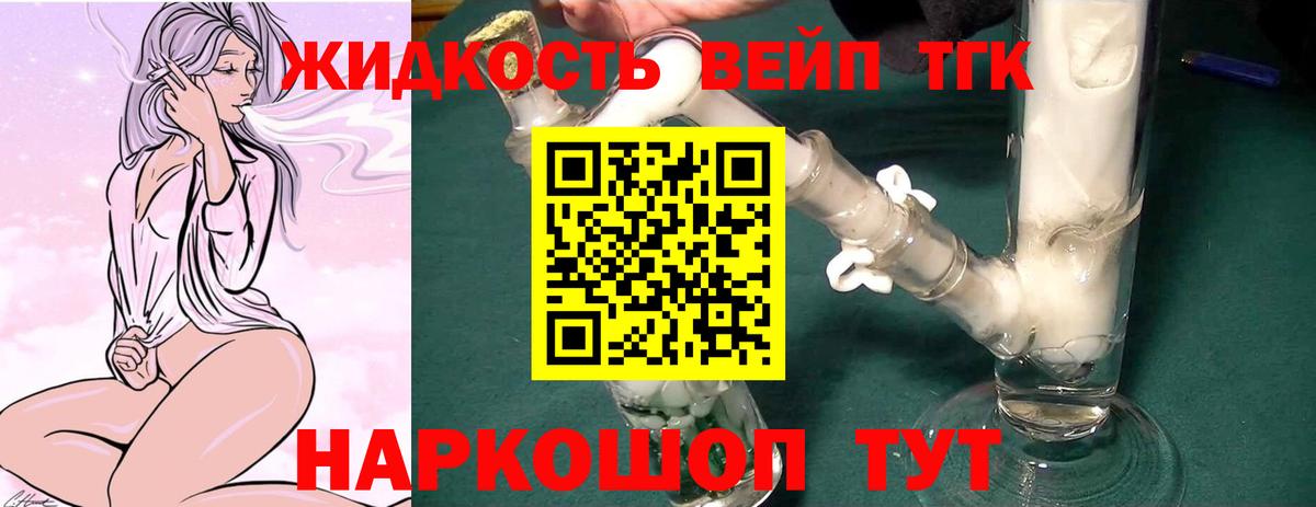 Дистиллят ТГК Wax Вятские Поляны